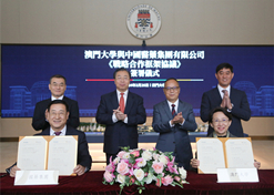 2024年2月26日，國(guó)藥集團(tuán)與澳門(mén)大學(xué)簽署戰(zhàn)略合作協(xié)議并就進(jìn)一步深化合作進(jìn)行會(huì)談。